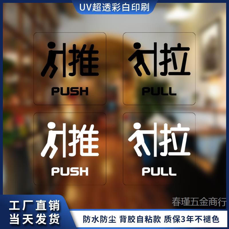 透明图标标识贴创意个性奶茶玻璃门店铺推拉wifi提示贴纸商铺商场
