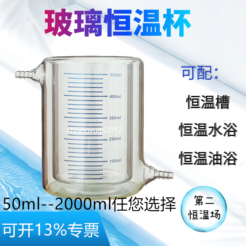 促销PX/平轩科仪恒温杯双层光催化反应器水浴循环杯玻璃夹套杯