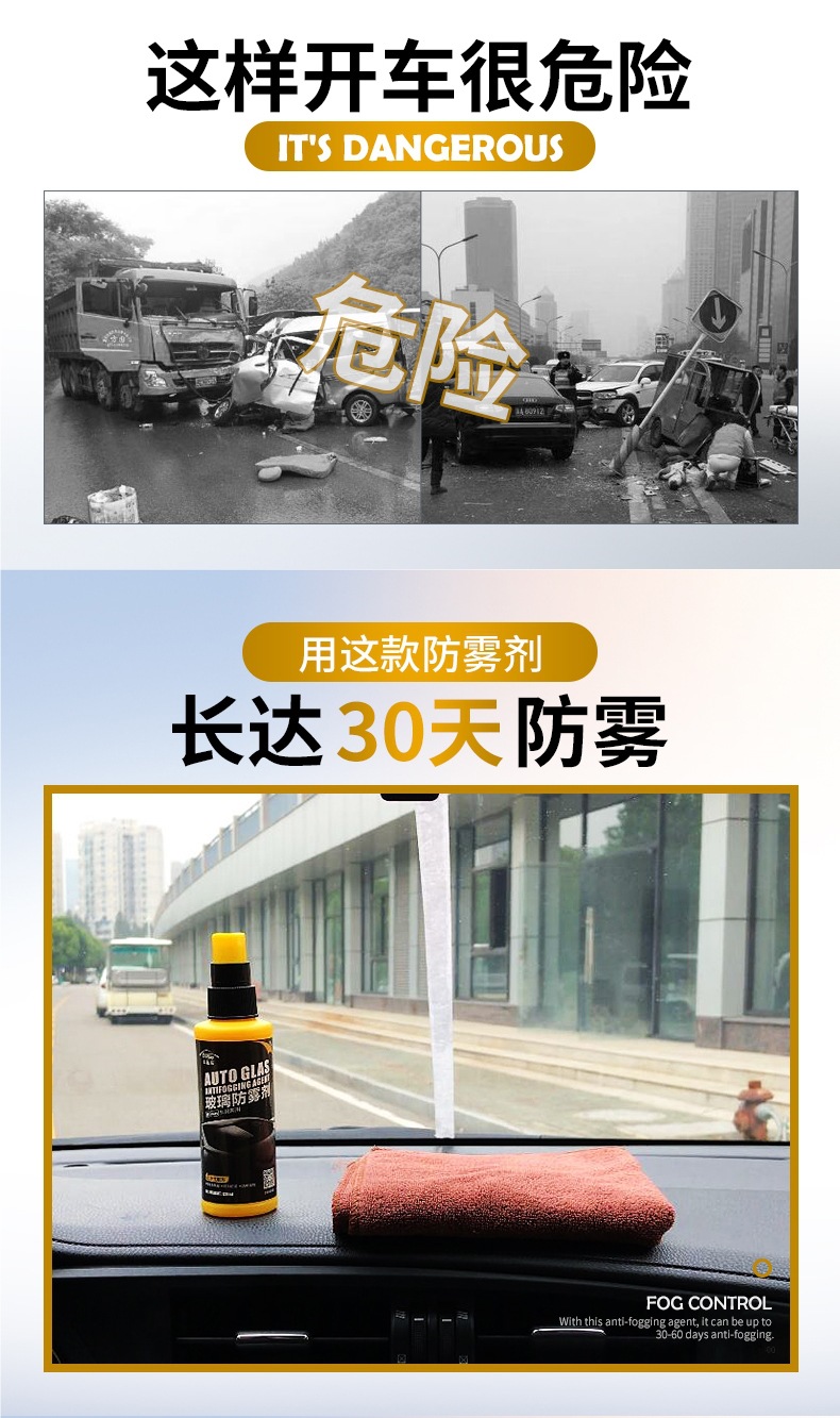 Car Anti-Fog Agent, Rain-Proof Agent, Coating, Windshield Mirror Defogger, Fog Long-Lasting Remover on Rainy Days