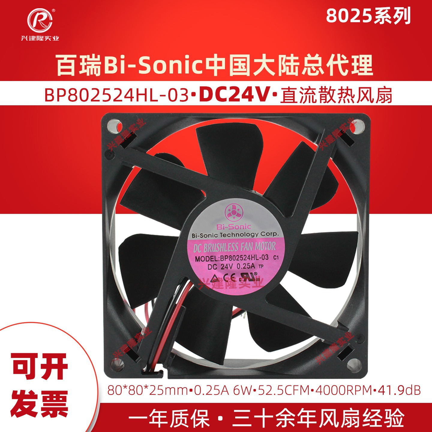 8025�������BP802524HL-03/BP802524H��ת��ֱ��24Vɢ�ȷ���