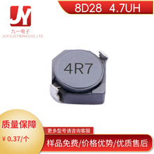 �NƬ����늸�8D28  4.7UH �NƬʽ����늸� RH8D28-4R7M