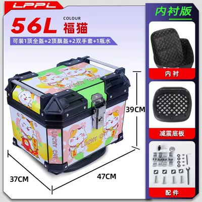 Motorcycle trunk – for motorcycle trunk motorcycle - lined-model-shock-absorbing-bottom-plate-56l-fumao