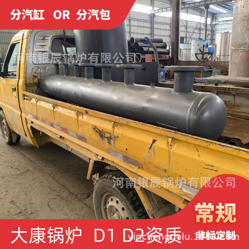 φ500分汽缸银晨锅炉国家标准φ325蒸汽分气缸φ1200分气缸分汽缸