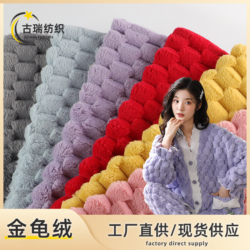 Manufacturer Single-Sided Double-Sided Gold Turtle Velvet Fabric Knitted Turtle Velvet Turtle Velvet Fabric Home Clothing Fabric Ready for Sale