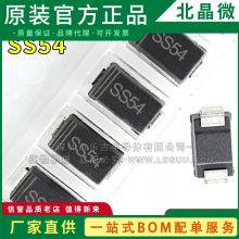 SS54 ��Ƭ SMA/DO-214AC Ф�ػ������� 40V 5A 550mV �ֻ�