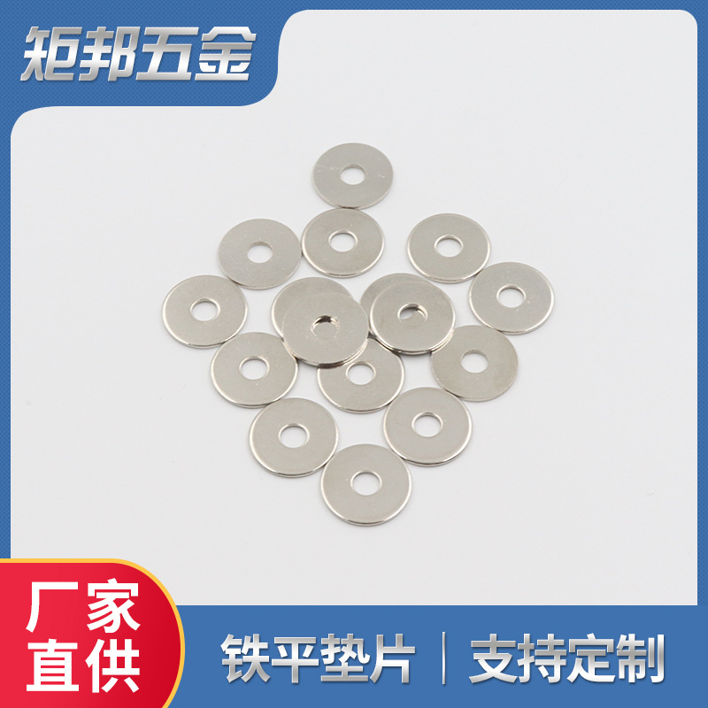 东莞厂家定 制铁镀锌加宽平垫圈 加大加厚加宽平垫片多规格