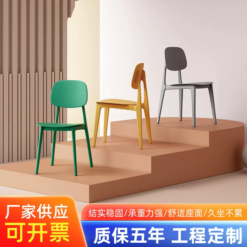 北欧塑料椅子家用餐椅成人加厚凳子靠背椅现代简约网红休闲书桌椅