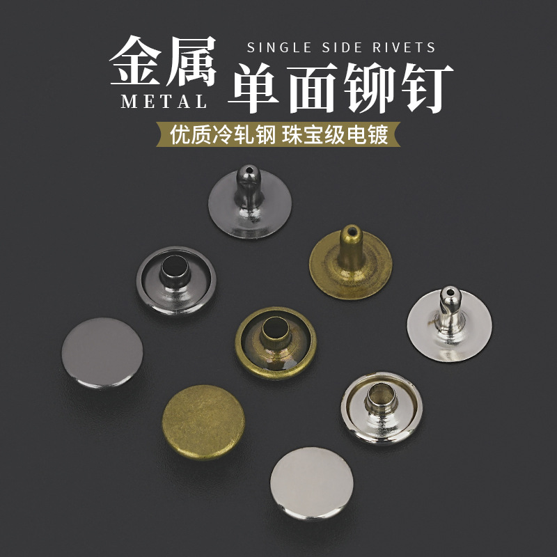 单面子母铆钉手工皮具金属铁撞钉箱包辅料礼品袋窝钉包装五金配件