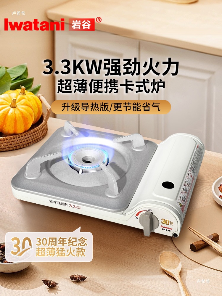 新款卡式炉户外炉具便携炉露营野炊大火力瓦斯炉燃气炉无