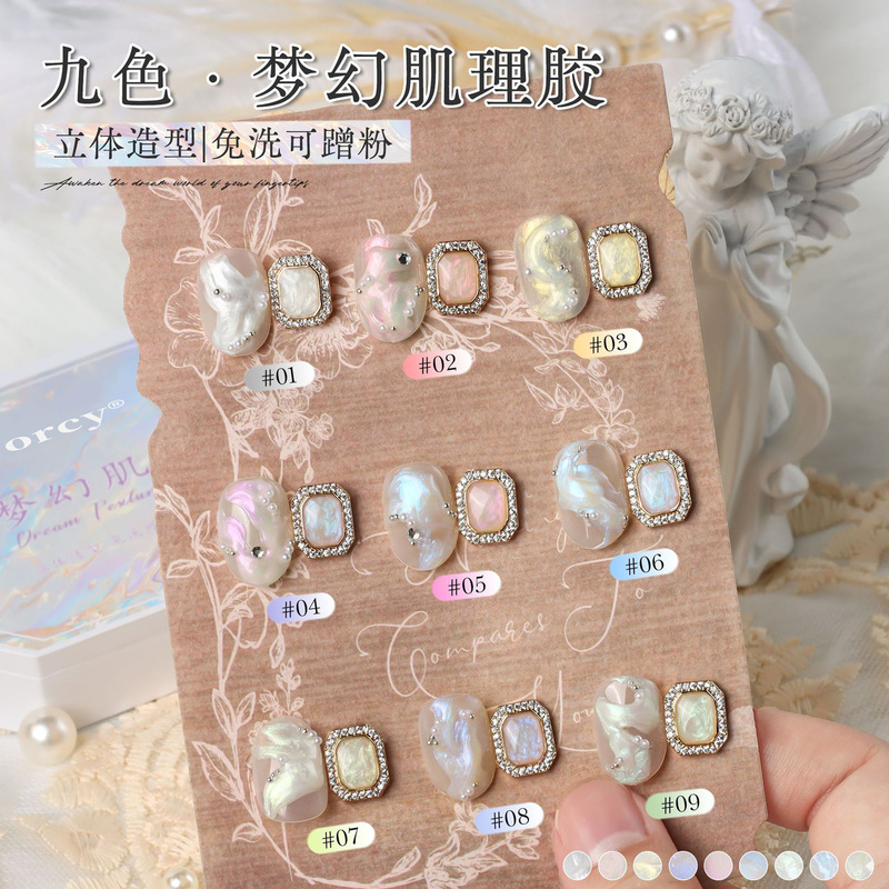 2026 New Product Dreamy Pearlescent Nail Texture Gel 9-Grid Series Micro-Carving Pearlescent Nail Polish Gel Set Wholesale 2026 New Product Dreamy Pearlescent Nail Texture Gel 9-Grid Series Micro-Carving Pearlescent Nail Polish Gel Set Wholesale