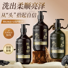 韩纪柔韧防断洗发露植物乌发何首乌黑灵芝养柔顺发质护发素套装