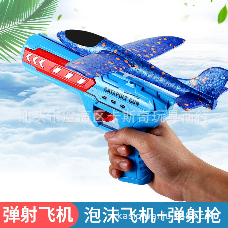 Popular Catapulta de espuma Aeronave Gun Niños Al Aire Libre deslizándose flash tiro mano aviones puesto caja color juguete al por mayor