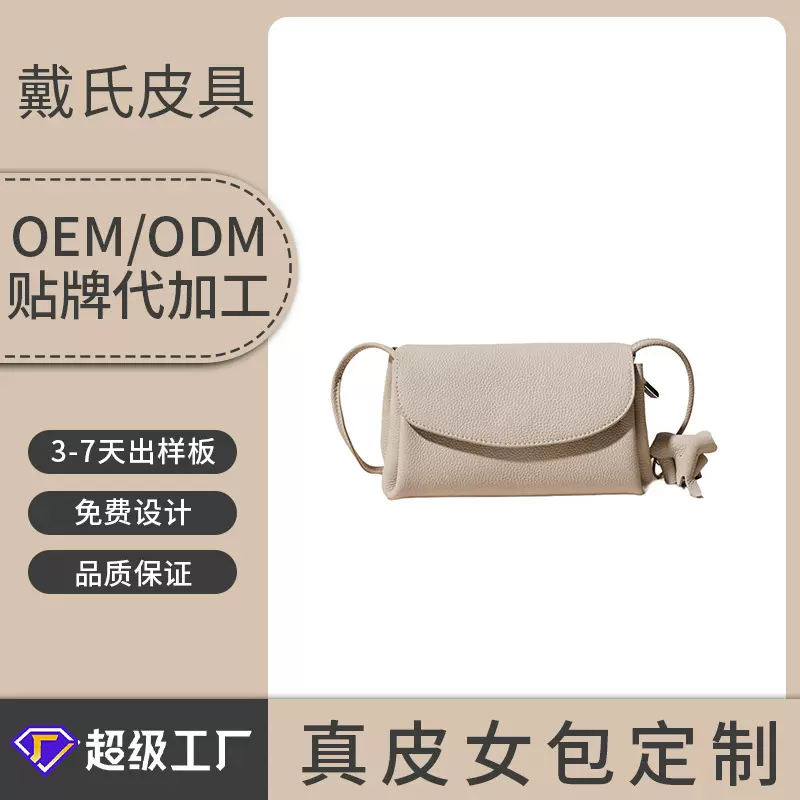 真皮斜挎包女士包包2025新款高级感时尚迷你精致头层牛皮小包女