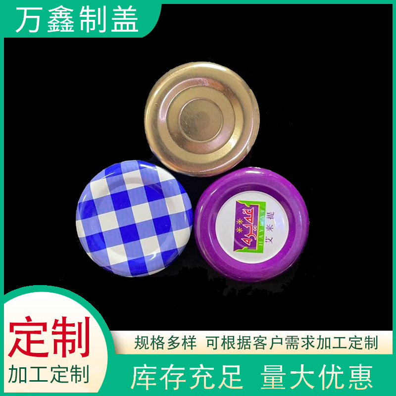 厂家直销43金属盖燕窝阿胶膏小容量果酱蜂蜜金银花饮料瓶盖