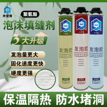 泡沫胶发泡胶填缝剂膨胀门缝填充发泡剂批发聚氨酯900g亚马逊