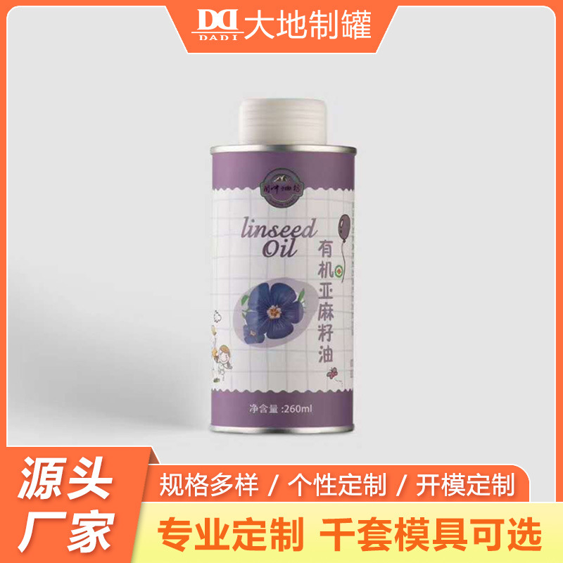 500毫升小米油铁罐 母婴热炒油圆形铁瓶 儿童辅助食用油金属包装