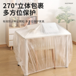 ✅ Disposable Furniture Sofa Dust Cover Elastic Bed Cover Dust Cover Decoration Protection Plastic Film