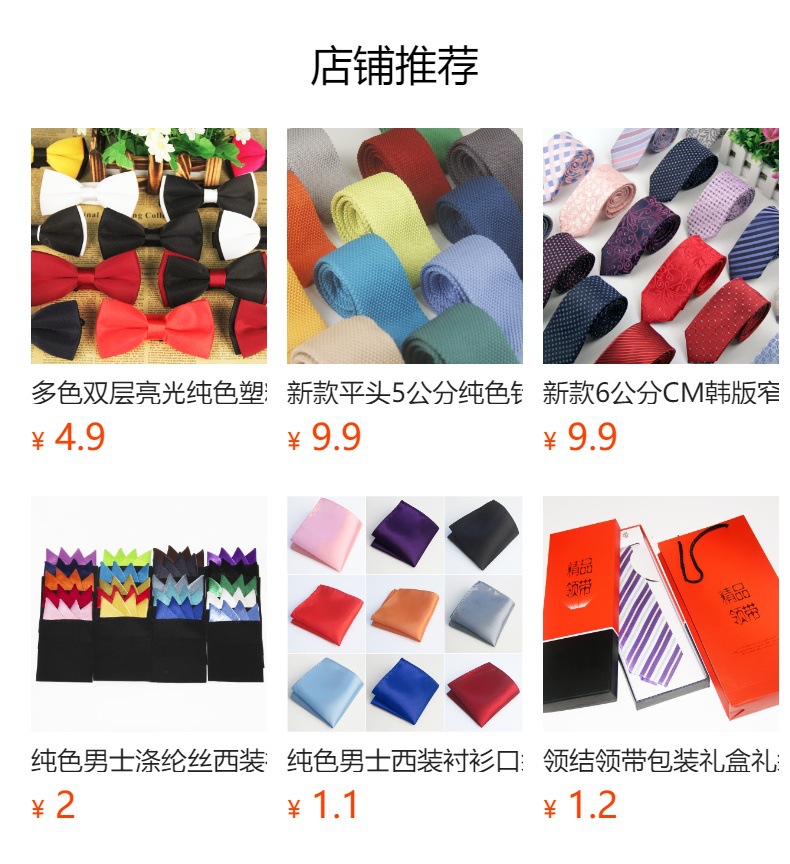 预览状态下无法点击,发布后,可点击跳转到对应的商品页面