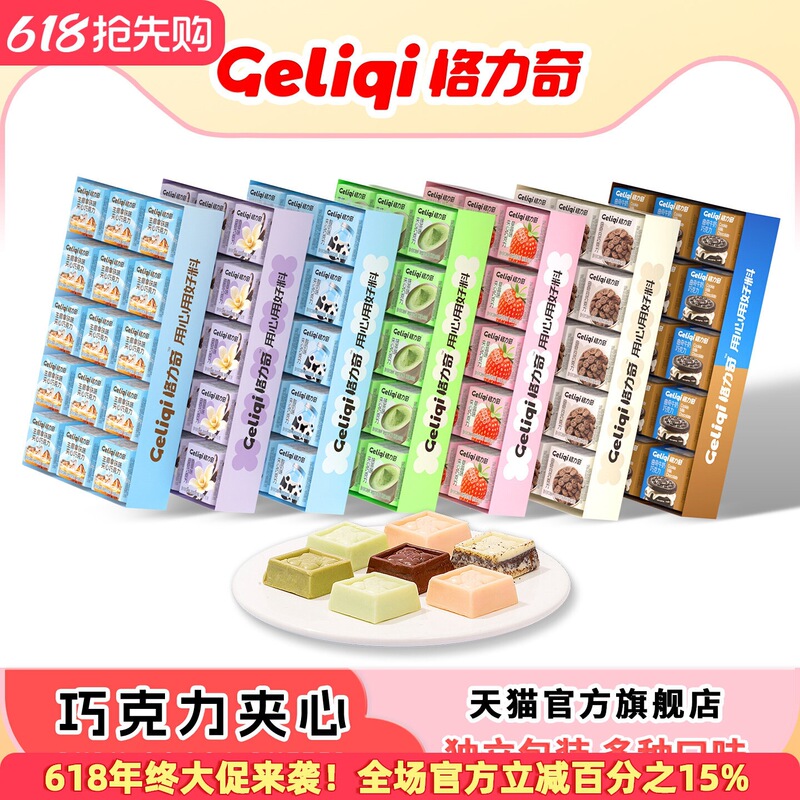 Greeqi Chocolate-Filled Gummies for Afternoon Tea, Gatherings, Office, Leisure, and Snacks to Satisfy Cravings (Pure Cocoa Butter)