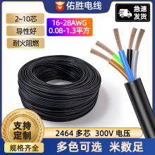 UL2464늾o׾7-26AWGaSҌооa~Դ