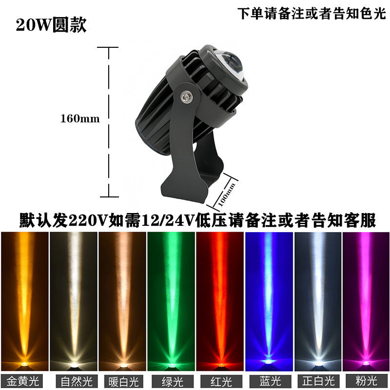 光束スポットライト屋外スポットライト防水ウォールウォッシャーLEDローマ柱投影ライト壁超高輝度外壁スポットライト|undefined