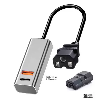 fast charging flash charger – Other Electric Vehicle Accessories - 30-pin-connector-yadea-y