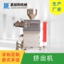 定制自动pvc塑料挤塑机