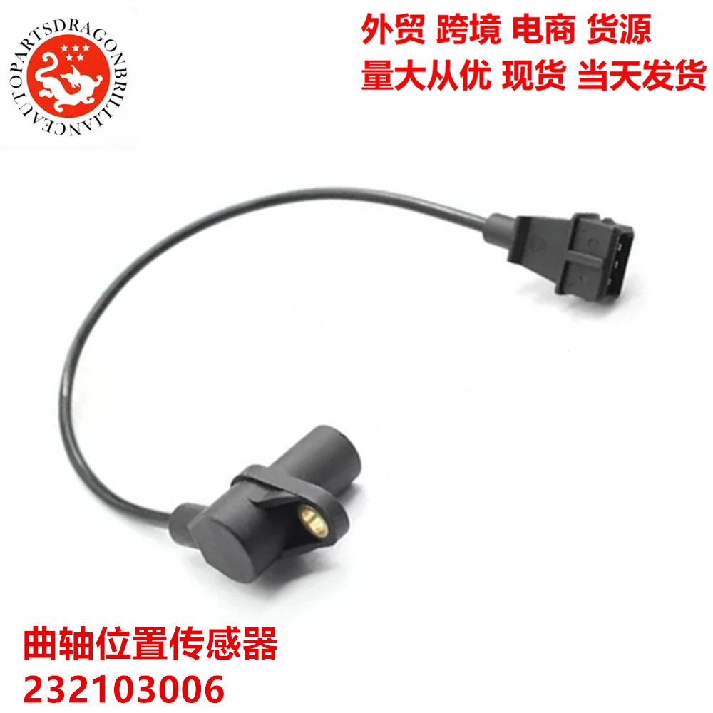 Sensor de posición del cigüeñal para automóviles de Ferrari 72-14 0232103006 232103006