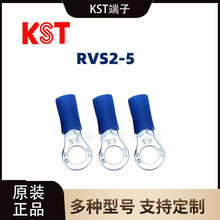 健和兴/RVS2-5圆形紫铜PVC预绝缘冷压端子