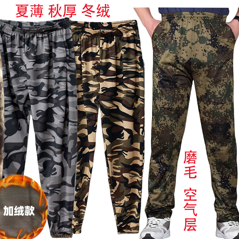 Camouflage demi-season warm elastic trousers