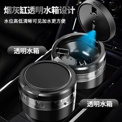Car ashtray with water tank with light