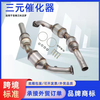 Katalizator Verano Three-Way Catalytic Converter Exhaust