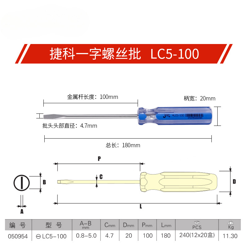 Herramientas de Czech, destornillador de una cruz, destornillador de mango de barra de color con boca plana magnética LC-