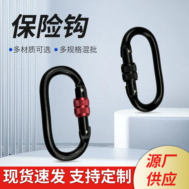 Electrophoresis Black Carabiner Runway Hook Safety Hook Rock Climbing High Load-Bearing Outdoor High-Altitude Work Safety Safety Hook