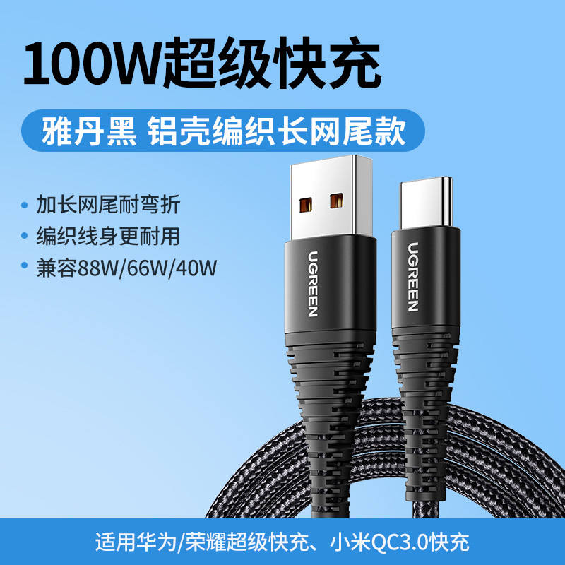 Tipo-C cable de datos de carga rápida para Huawei cable de carga Glory Xiaomi Android Mate60Pro trenzado usb