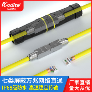 Outdoor Waterproof Network Cable Connector Category 6 and Category 7 Outdoor 10g Network Straight-Through Connector Rj45 Extension Connector