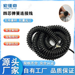 厂家批售4芯弹簧连接线M12金属端子4芯汽车连接线重汽弹簧线电线