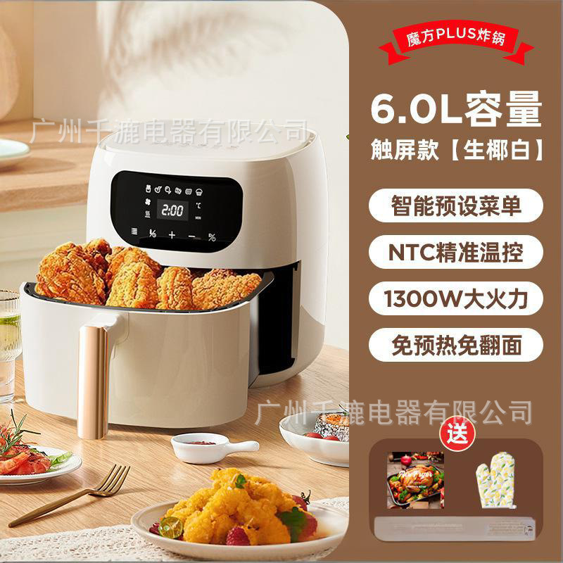 New Multifunctional Air Fryer New Large Capacity All-In-One Multifunctional Household Air Fryer Cross-Border Ai
