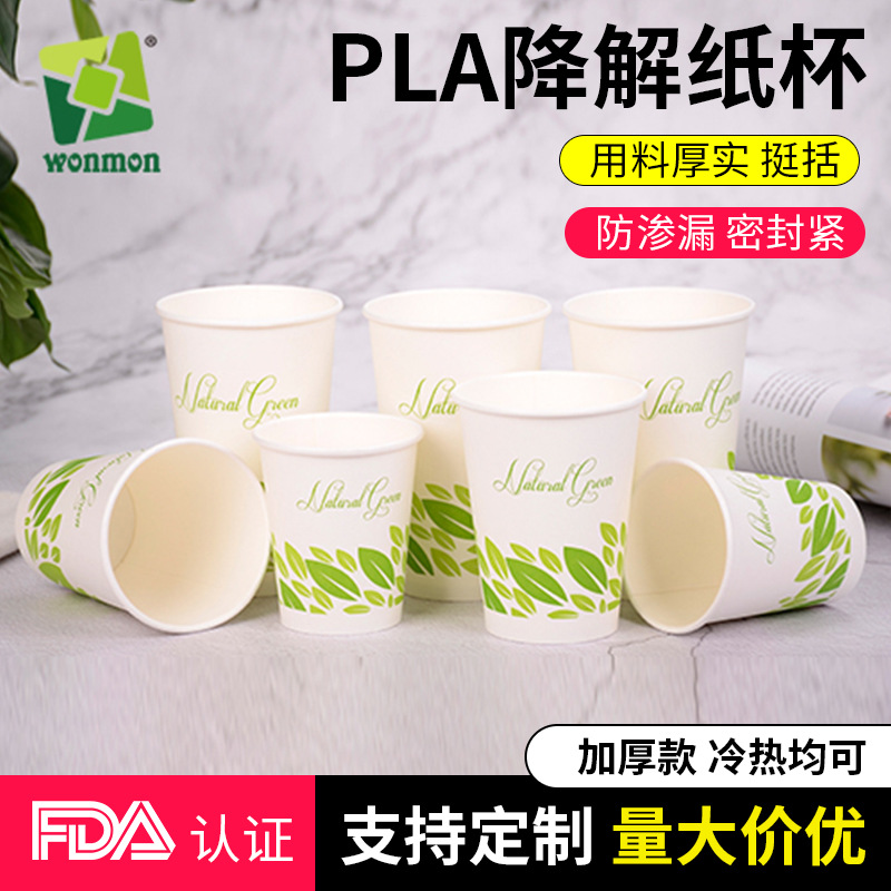 Wangmeng Disposable PLA Film paper cup Degradation Hot drinks paper cup Mug thickening paper cup wholesale