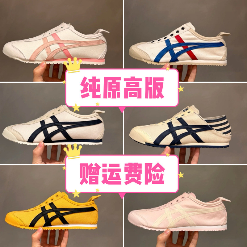 【Original Label and Original Box】Original Tiger Onitsuka Canvas Shoes Slip-On Slip-On Lazy Shoes Without Laces 【Original Label and Original Box】Original Tiger Onitsuka Canvas Shoes Slip-On Slip-On Lazy Shoes Without Laces