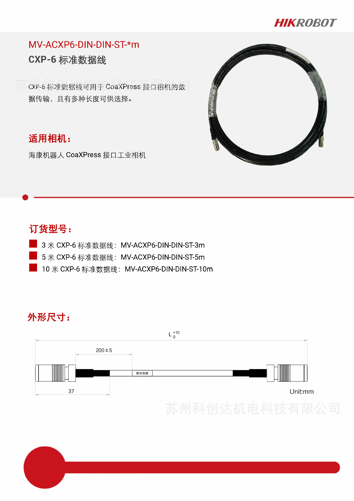 MV-ACXP6-DIN-DIN-ST-Xm_2022092