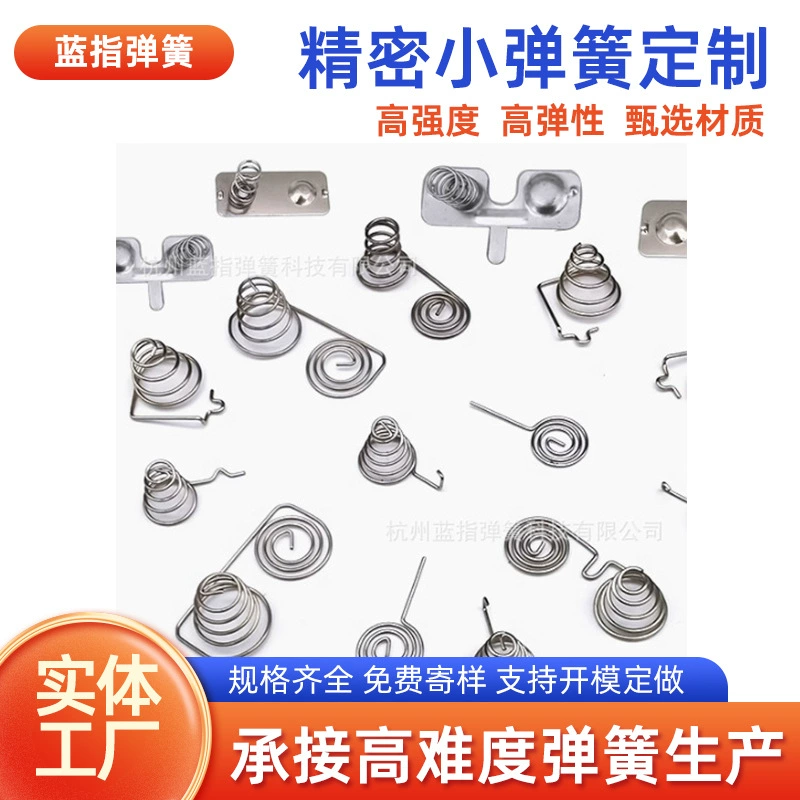 Пружина батареи положительная пружина никелевая проволока пружина PCBA пружина пульт дистанционного управления пружина батареи контактная пружина