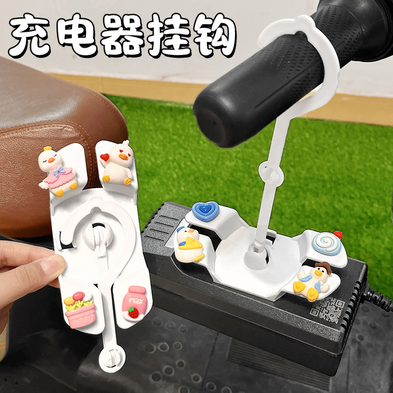 Electric Vehicle Charger Hook Anti-Fall Storage Shelf Cute Cartoon Battery Vehicle Charger Holder Hook Electric Vehicle Charger Hook Anti-Fall Storage Shelf Cute Cartoon Battery Vehicle Charger Holder Hook