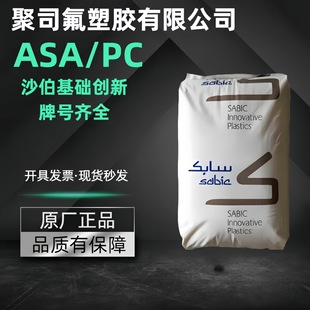 Asa/Pc Sabic Innovation Xp4034 Hra222F High Flow Thermal Stable and Weather-Resistant Alloy Plastic