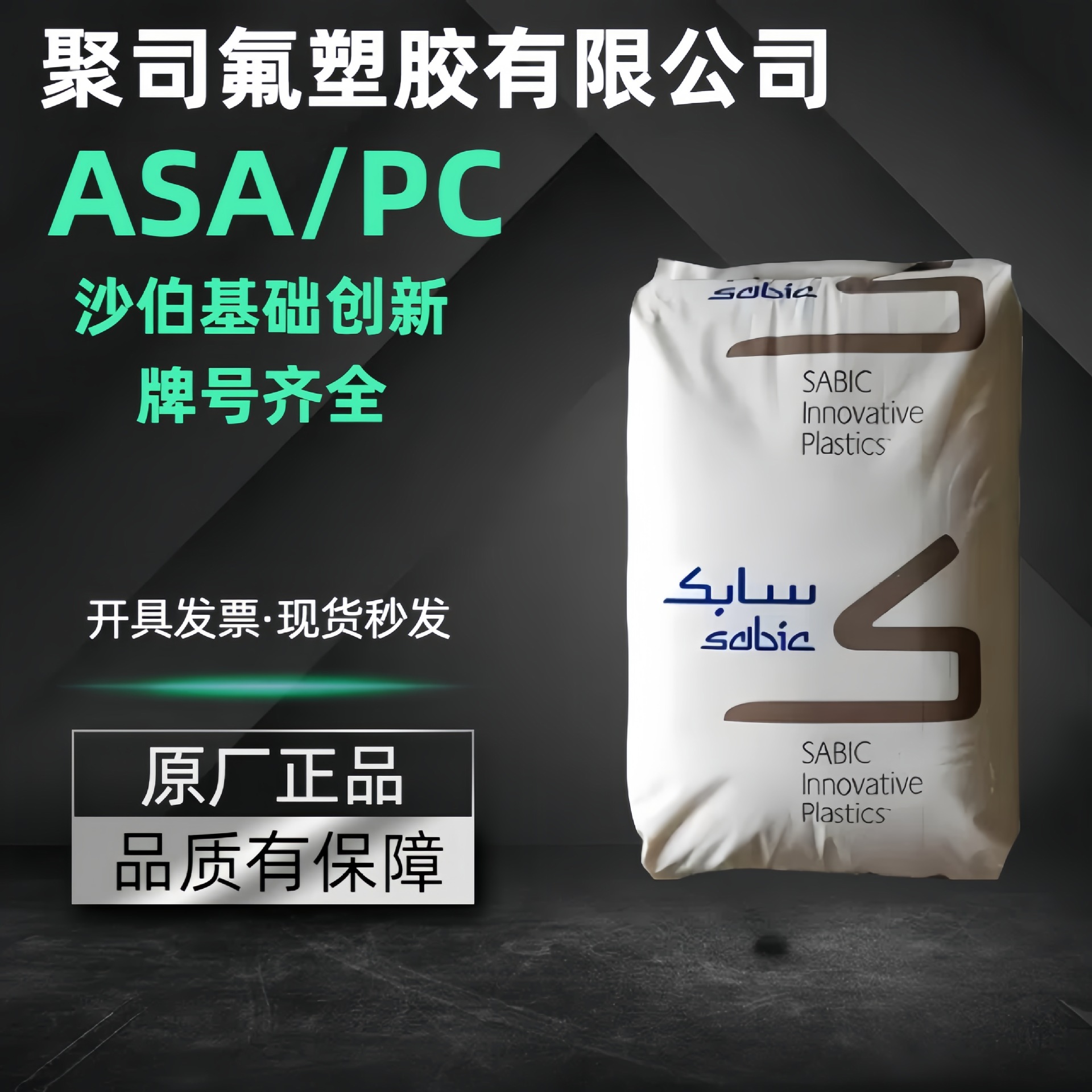 ASA/PC沙伯基础创新XP4034 HRA222F高流动热稳定耐候合金塑料