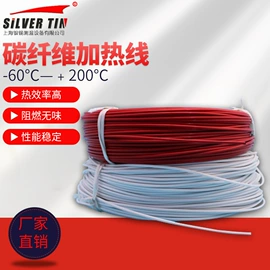 电热带;热电偶;电子线