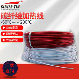 碳纤维发热线电地暖现货12K/24K/48K 发热电缆硅橡胶电热线保温