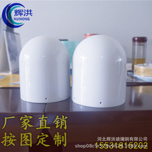 定制玻璃钢大型天线罩外壳通信卫星定位监测探测雷达美化保护壳体