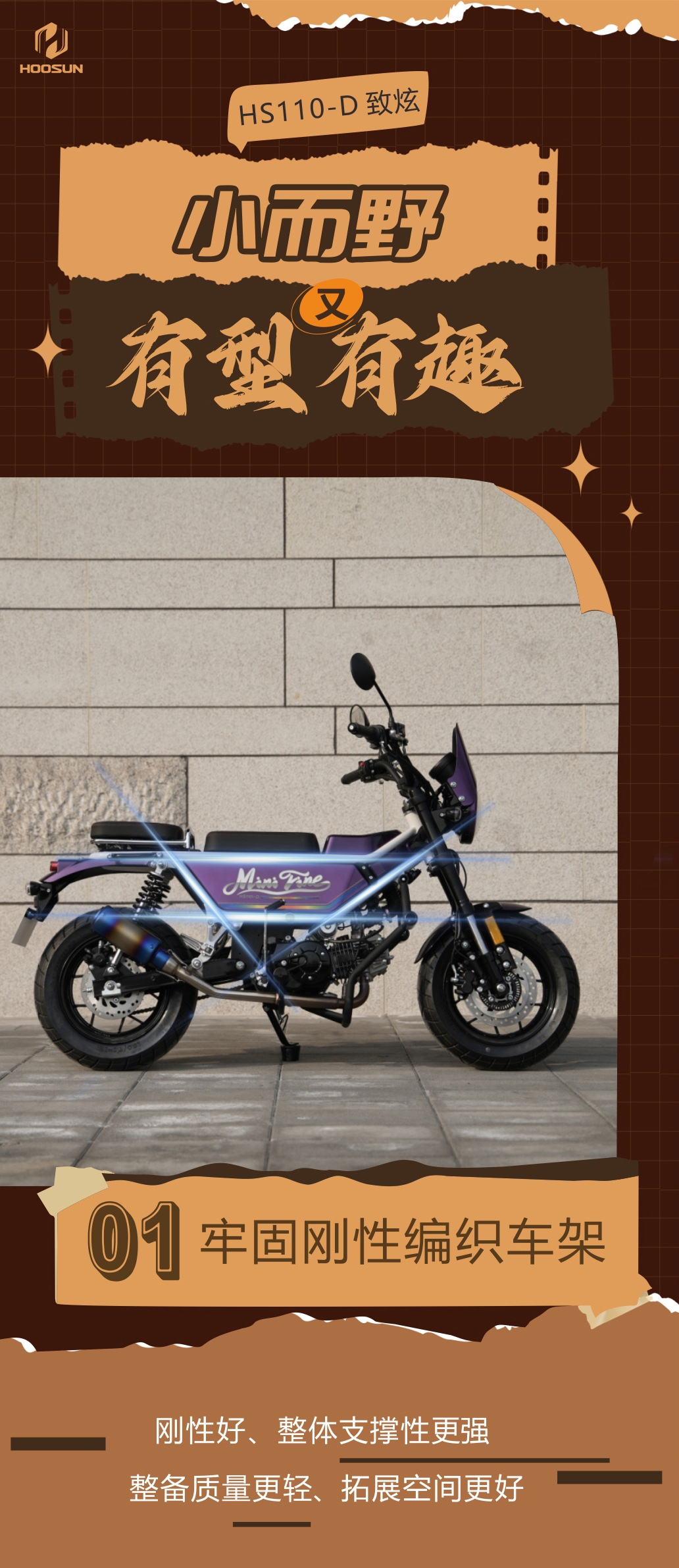 Haochen Zhixuan Hs110-D Personalized Recreational Motorcycle
