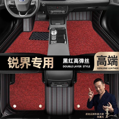 Foot mats are suitable for Ford Sharp World Foot mats fully enclosed car 15-22 double-layer car foot mats [black and red (Ayaqaltılar (Kovriklər)) - black-and-red-leather-black-and-red-stretch-silk-double-layer
